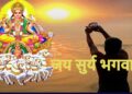 आइतवार सूर्य देवको पूजा गर्नुहोस् (विधिसहित)