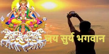 आइतवार सूर्य देवको पूजा गर्नुहोस् (विधिसहित)
